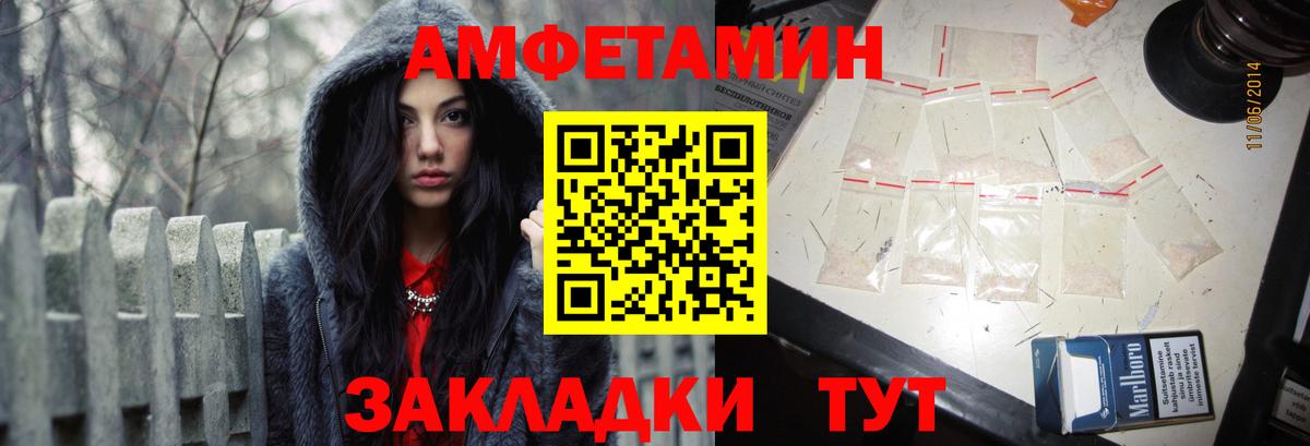 Амфетамин Розовый  Амфетамин  Тверь  АМФ 