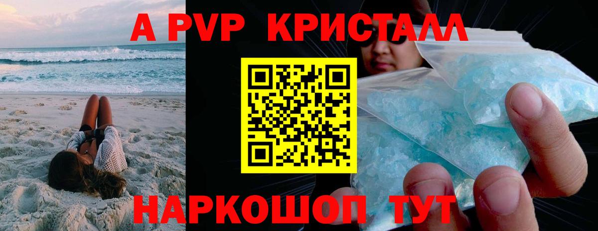 Тверь  A-PVP VHQ  Вход с VPN  APVP кристаллы  Alfa_PVP VHQ 