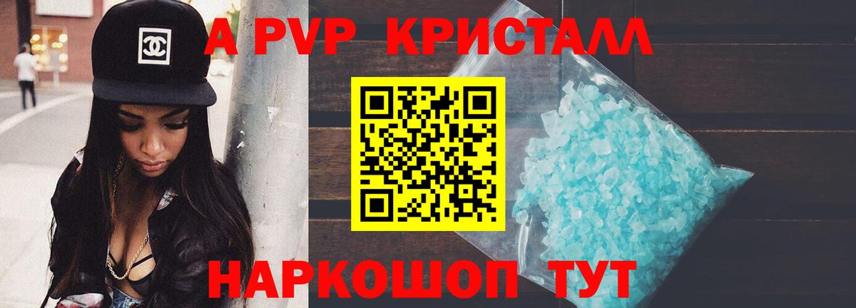 Alpha-PVP кристаллы  A-PVP крисы CK  A-PVP мука  Тверь 