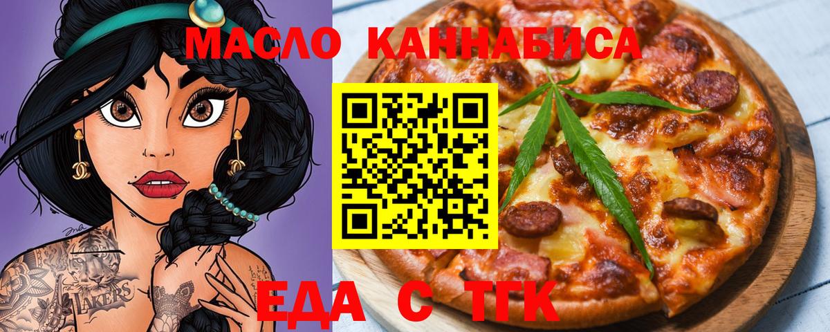 Печенье с ТГК конопля  Тверь 