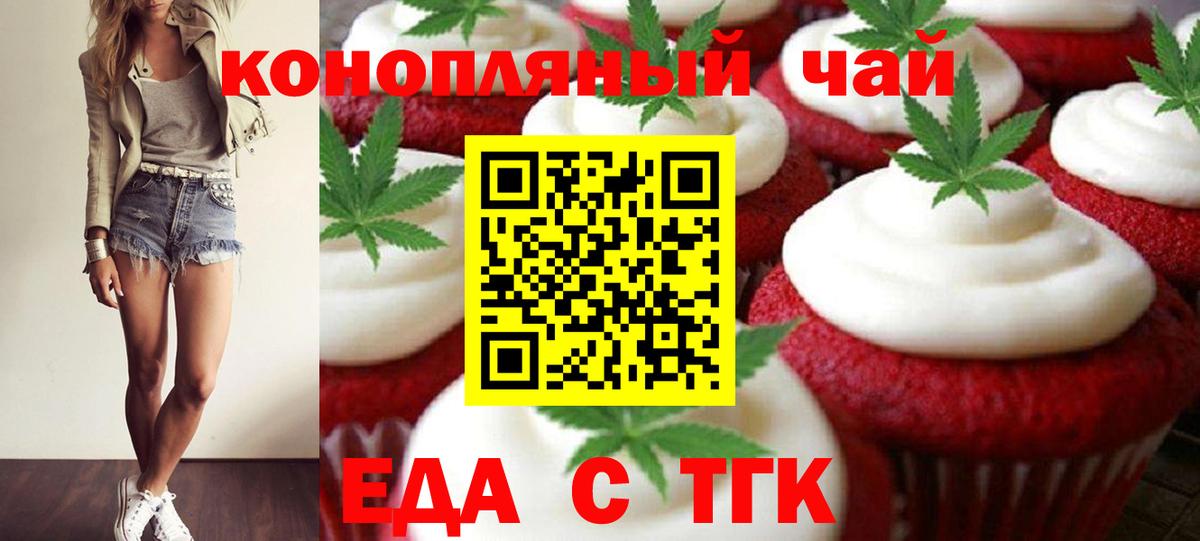 Canna-Cookies марихуана Тверь