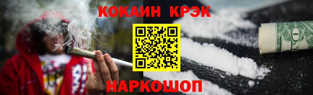 Cocaine Fish Scale  COCAIN Перу  Тверь 