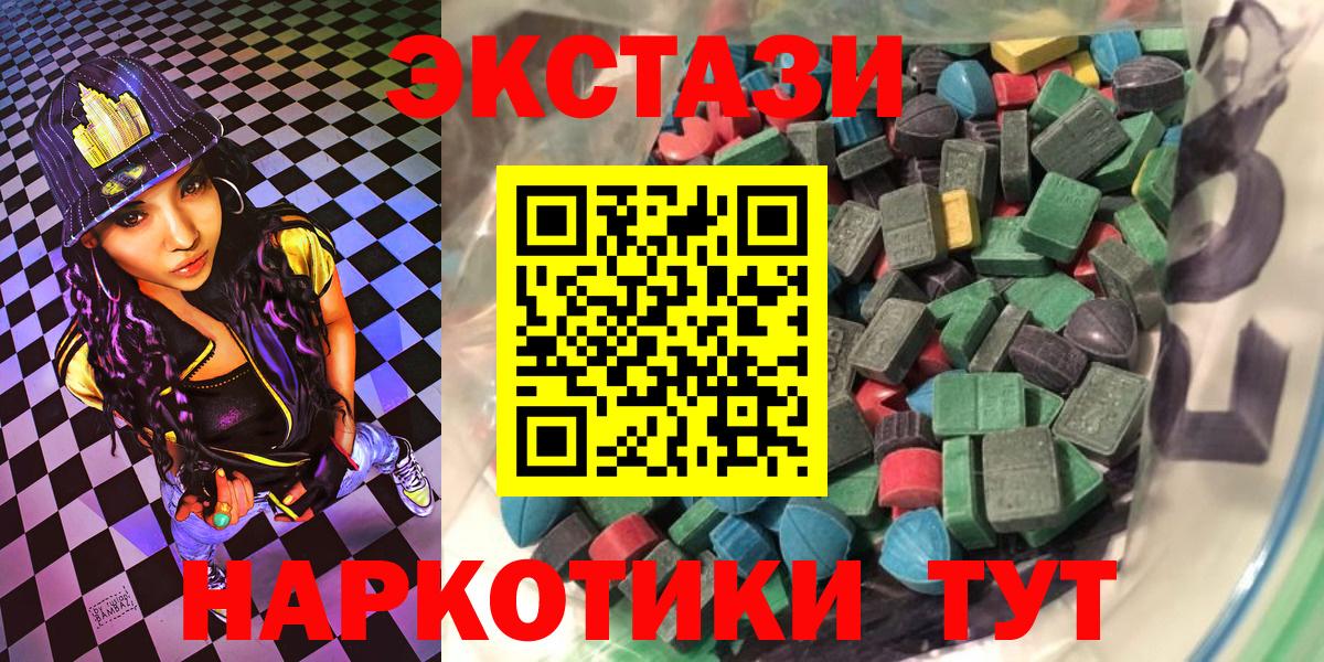 ЭКСТАЗИ таблы Тверь