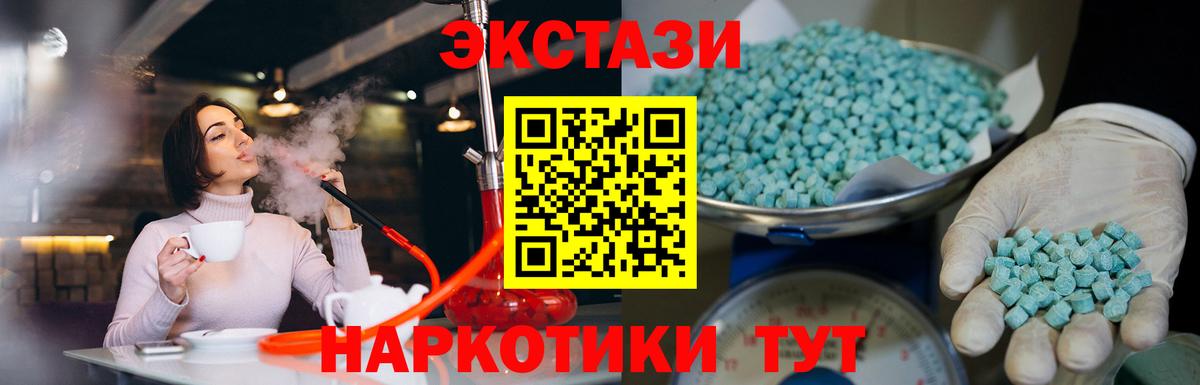 ЭКСТАЗИ  ЭКСТАЗИ 280мг  Тверь  Ecstasy 300 mg 