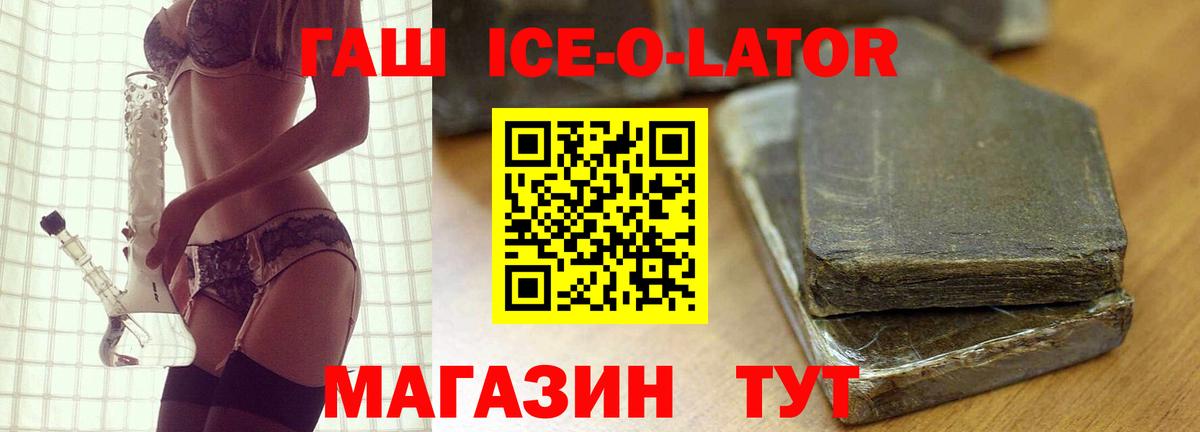 ГАШ Premium  Гашиш 40% ТГК  Вход с VPN  купить наркотик  Тверь 