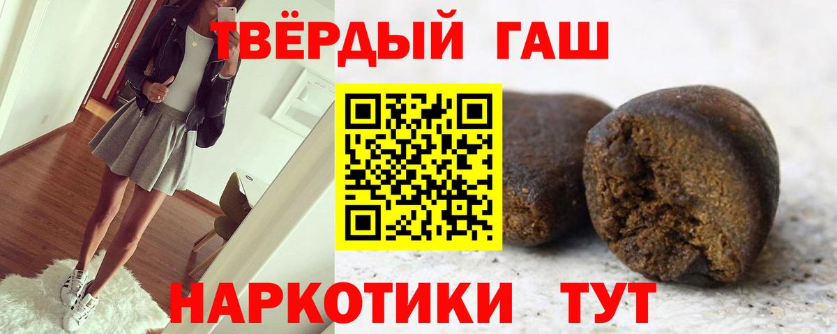 ГАШ hashish Тверь