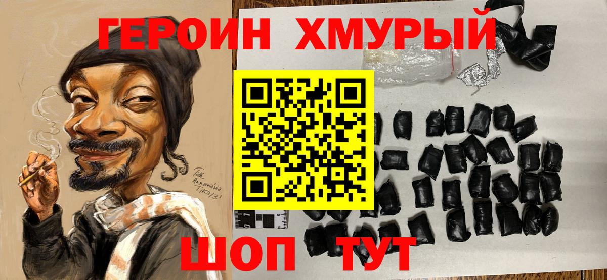 ГЕРОИН афганец Тверь