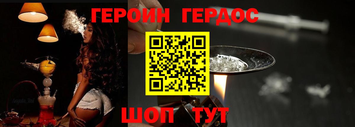 ГЕРОИН белый Тверь