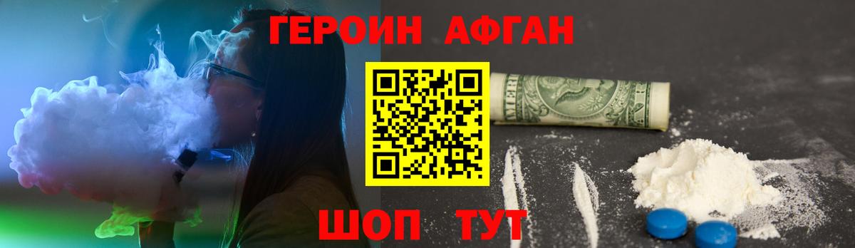 Героин герыч  ГЕРОИН  Тверь 