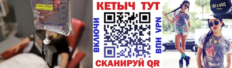 КЕТАМИН VHQ  darknet состав  Тверь 