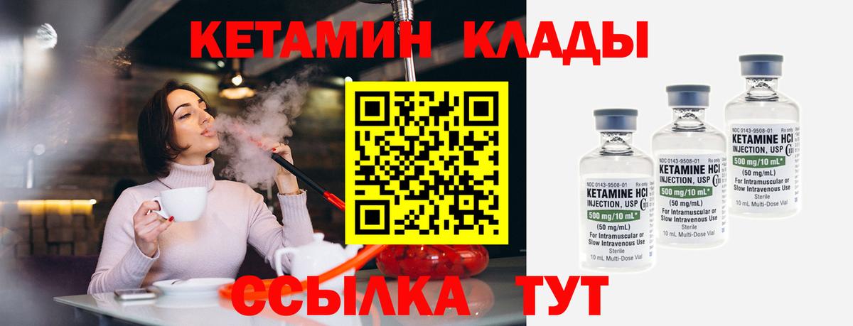 Кетамин ketamine  Тверь  КЕТАМИН ketamine 