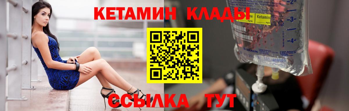 Тверь  КЕТАМИН ketamine  Вход с VPN 