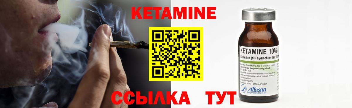 КЕТАМИН ketamine Тверь