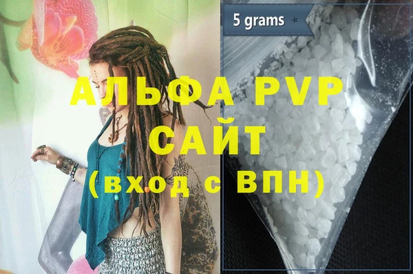 альфа пвп Осинники