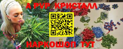 кристаллы Наро-Фоминск
