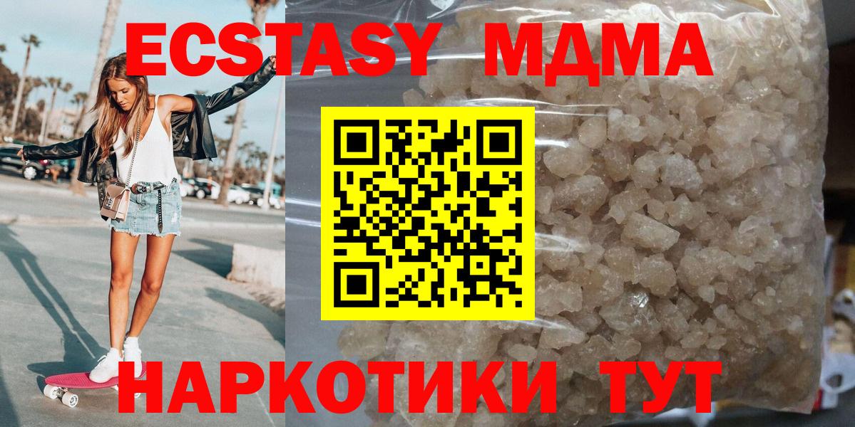 MDMA VHQ  МДМА Molly  Вход с VPN  Тверь 