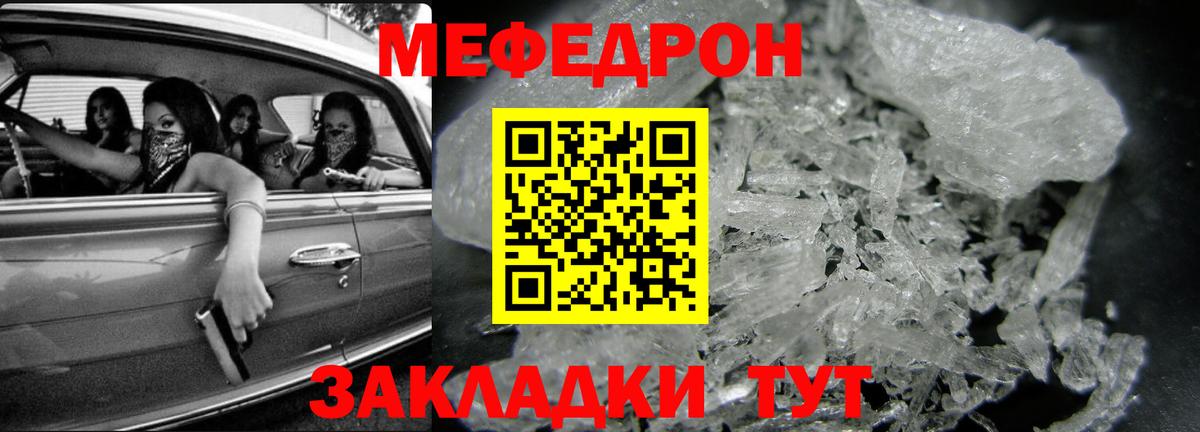 Мефедрон Тверь