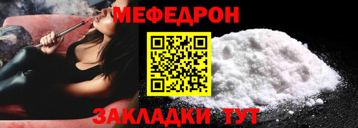 Мефедрон  Тверь