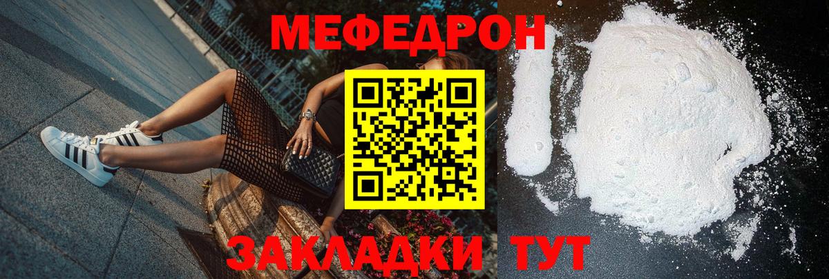 дарнет шоп  МЕФ мука  Тверь  МЕФ мука 