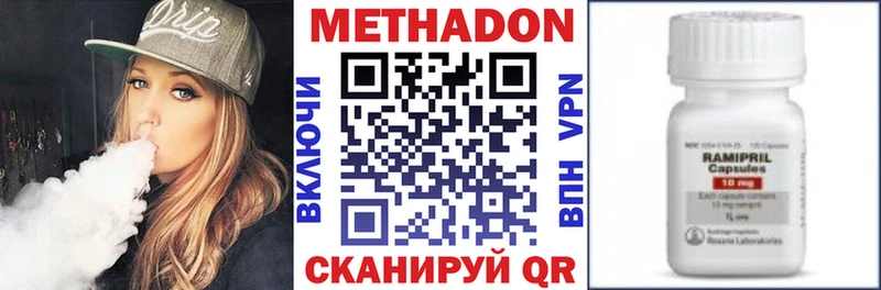 МЕТАДОН methadone  купить  цена  кракен как войти  Тверь 