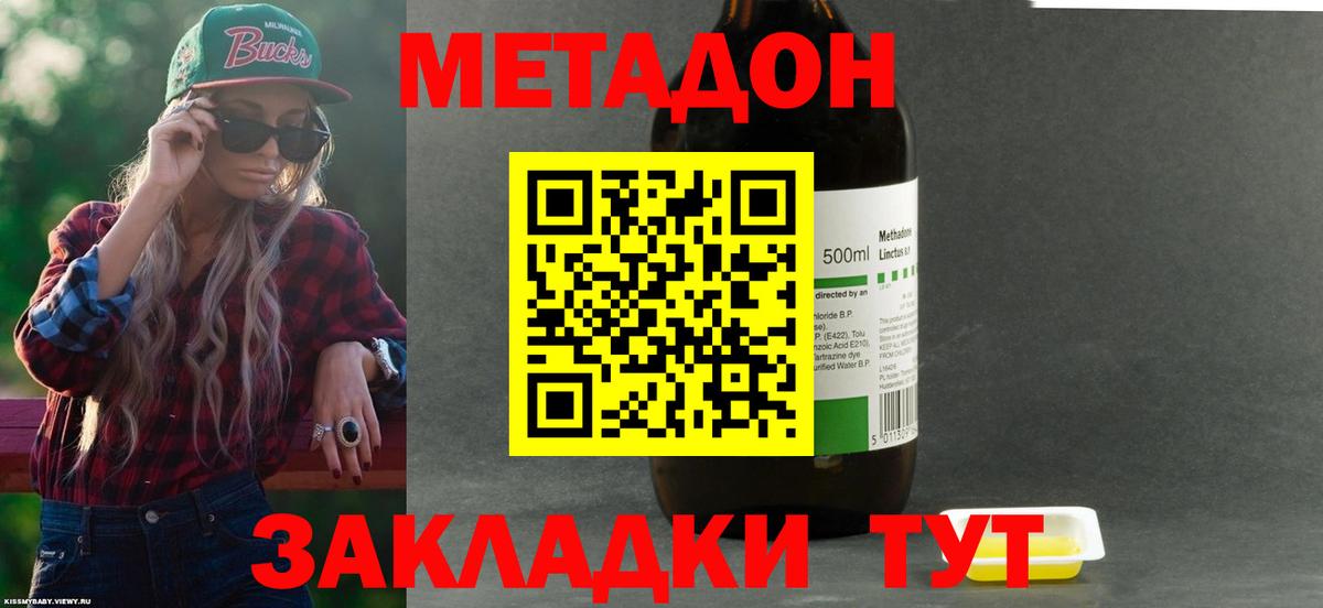 Метадон мёд  МЕТАДОН VHQ  Тверь  Вход с VPN 