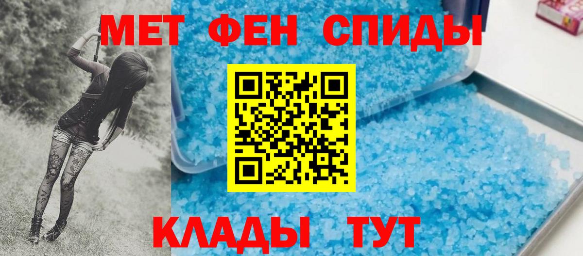 Метамфетамин винт  Тверь 