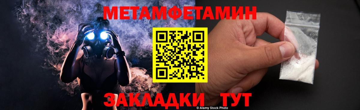 Метамфетамин кристалл Тверь