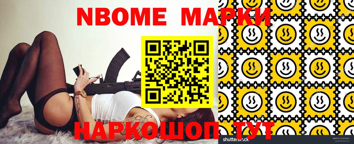 Марки 25I-NBOMe 1500мкг  Вход с VPN  Тверь  Марки 25I-NBOMe 1500мкг 