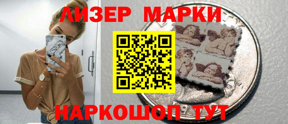 Марки 25I-NBOMe 1,5мг Тверь
