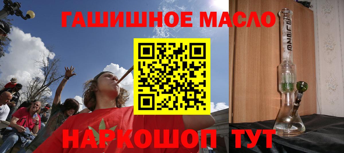 ТГК концентрат  купить наркоту  Дистиллят ТГК THC oil  Тверь  Вход с VPN 