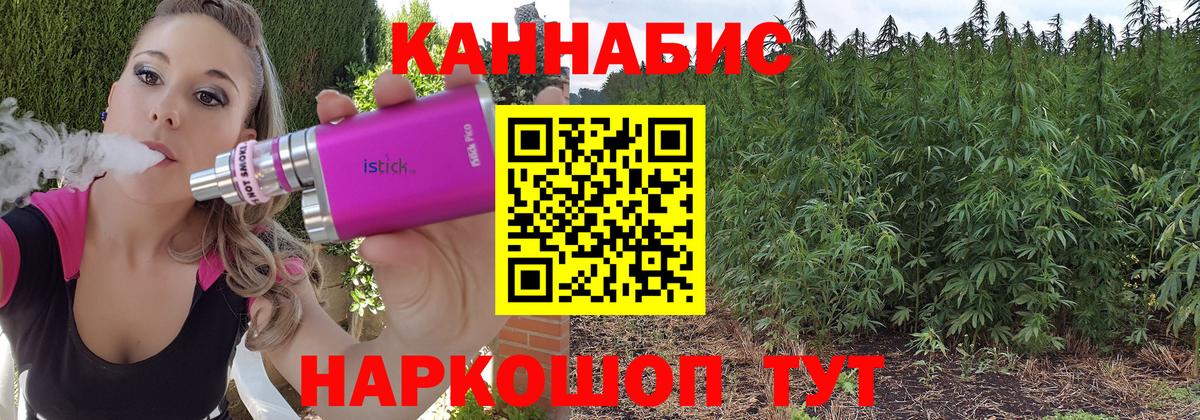 МАРИХУАНА Ganja Тверь
